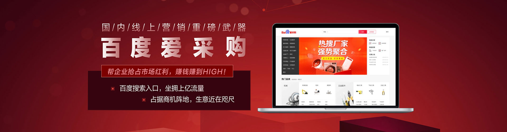 黑龙江百度竞价运营