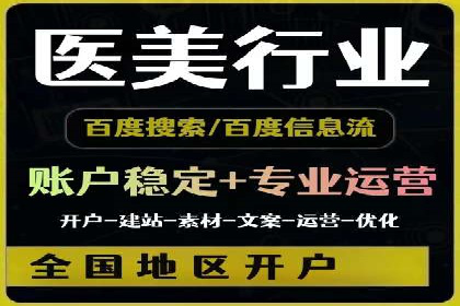 百度竞价推广案例：打造品牌影响力